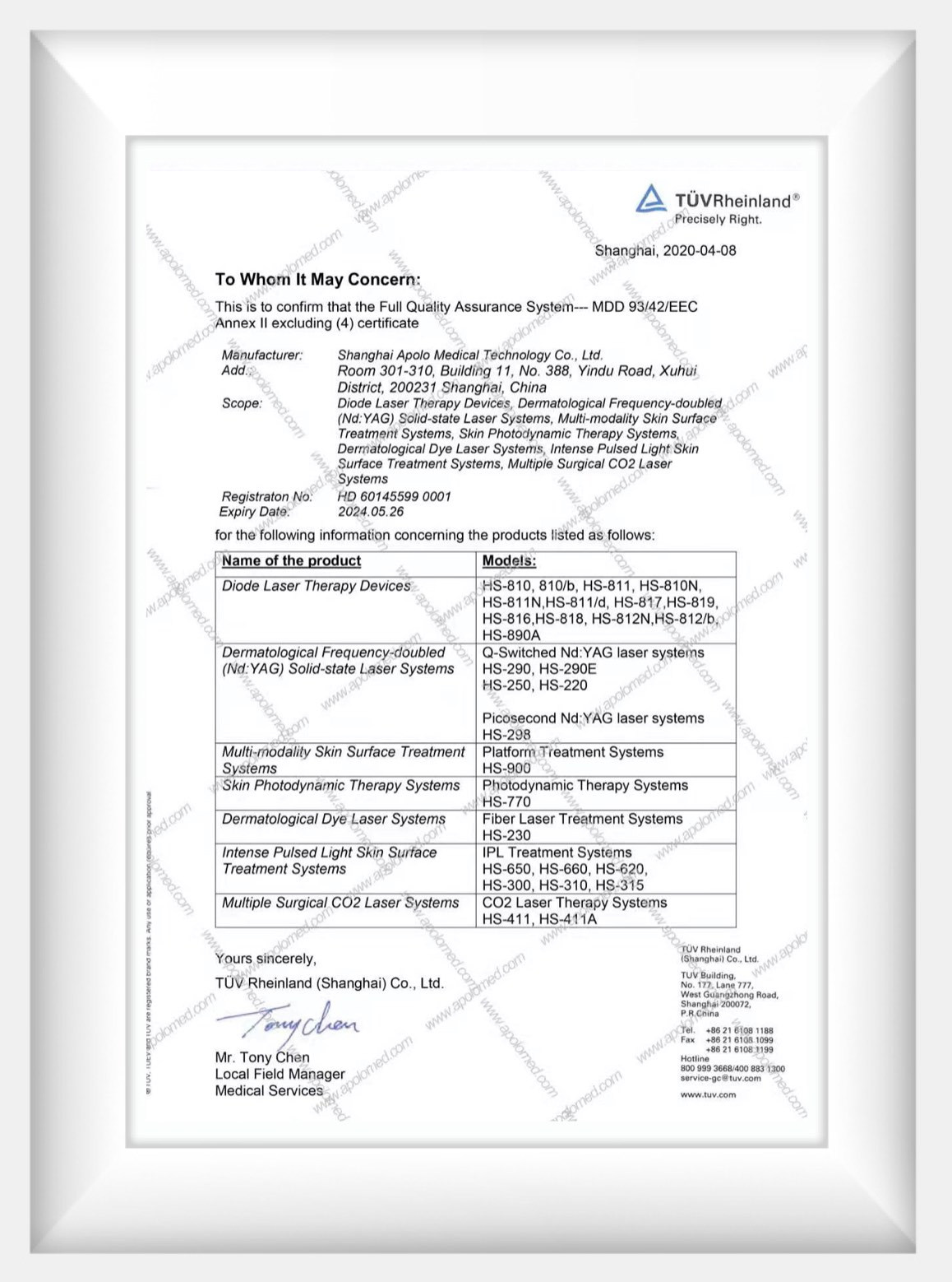 التميز المعتمد في ليزر بيكوسيكوند